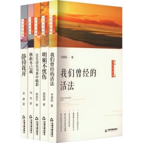 正版包邮 江东风雅集（全五册） 韦德昭 中国书籍出版社