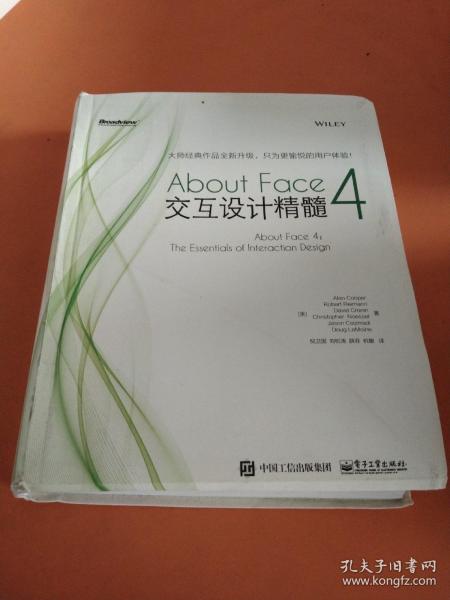 About Face 4: 交互设计精髓