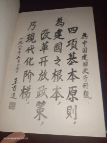 中华人民共和国建国史手册