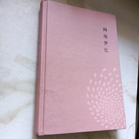 陶庵梦忆