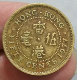 香港硬币伍毫铜币英女皇头像保真品好