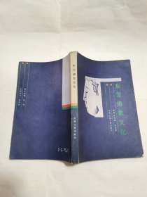 東方佛教文化