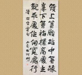 张树明，生于1954年，中国书法家协会会员，四川省书协五届理事。荣获第五届全国书法篆刻展＂全国奖＂，四川省人民政府巴蜀文艺奖。
入选全国第四届中青年书法作品展，全国第五届书法作品展，全国第六届书法作品展，全国第八届书法作品展，首届国际著名书法家作品展。

《左宗棠名句》，保真，69x136cm，未裱，送简历页一页，y7536