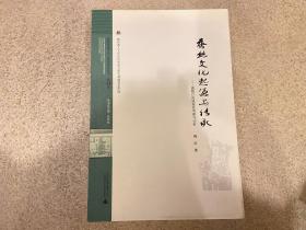 蚕丝文化起源与传承：嘉陵江流域蚕区考察与分析