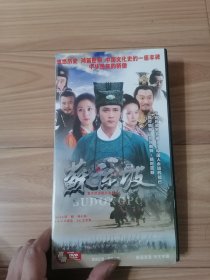 苏东坡DVD
