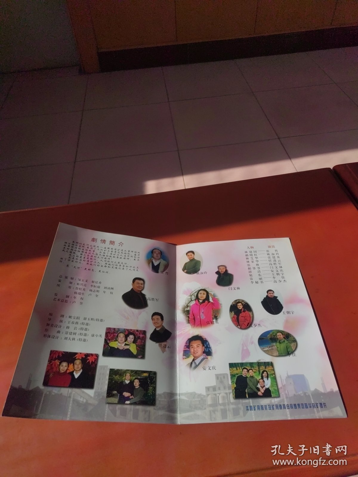 点击查看原图 节目单:第十届山西省杏花奖评比演出,话剧《天河》