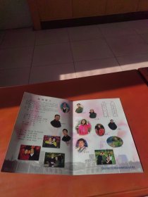 节目单:第十届山西省杏花奖评比演出,话剧《天河》