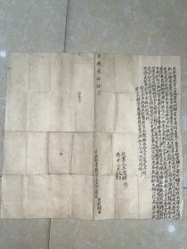 宣统三年八月 福建漳州地区（1911年）地契  ，尺寸较大，年份特殊