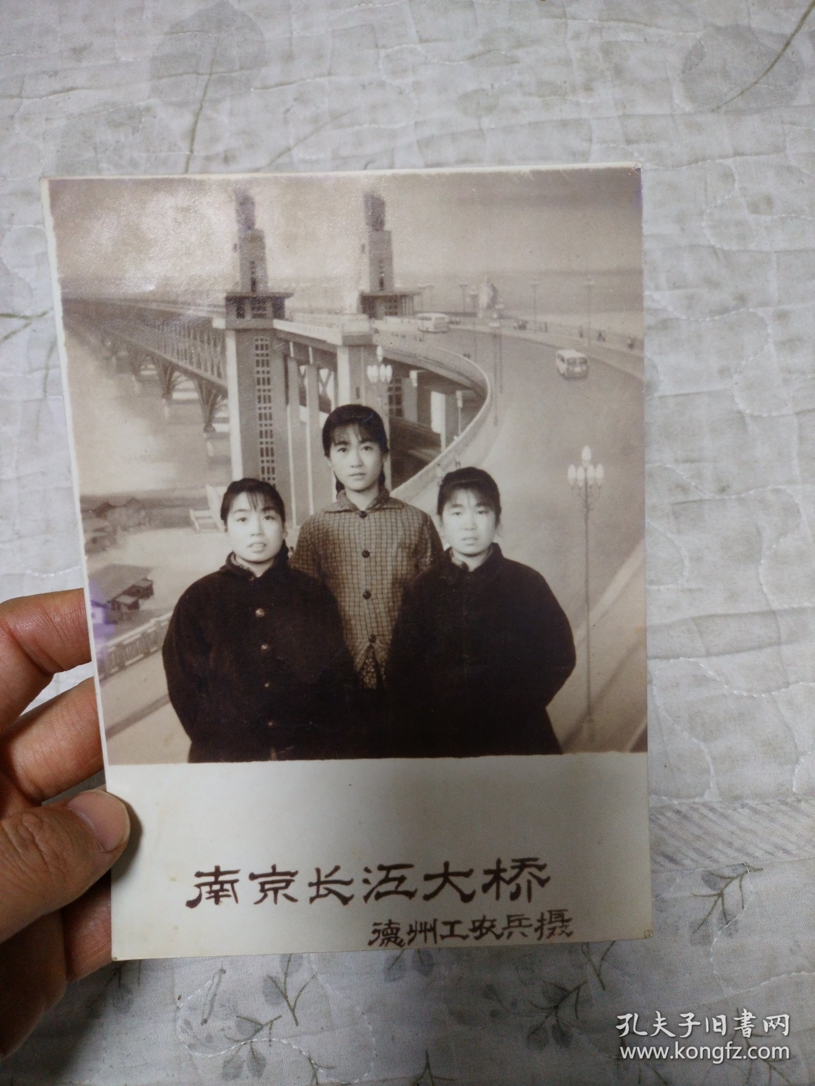 南京长江大桥 三位美女合影 后期从新洗的照片