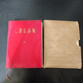 毛泽东选集（一卷本）