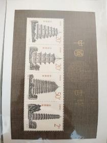 1994――21小型张