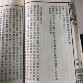 江夏郡德懋堂费氏宗谱12册全（安徽省合肥肥东县费氏家谱）李翰章李文玕撰谱序1944年三修1997年续修（始祖锦章公明季由江西瓦铄坝卜居安徽桐城后携眷迁至合肥）