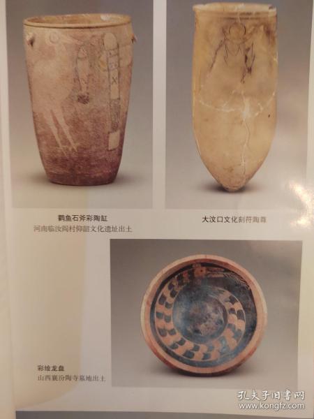 中国古代文明与国家形成研究