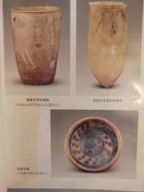 中国古代文明与国家形成研究