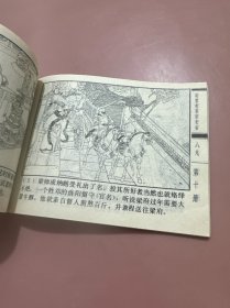 中国诗歌故事第十册