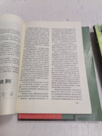 收获 文学双月刊 2000年第1-6期 6本合售