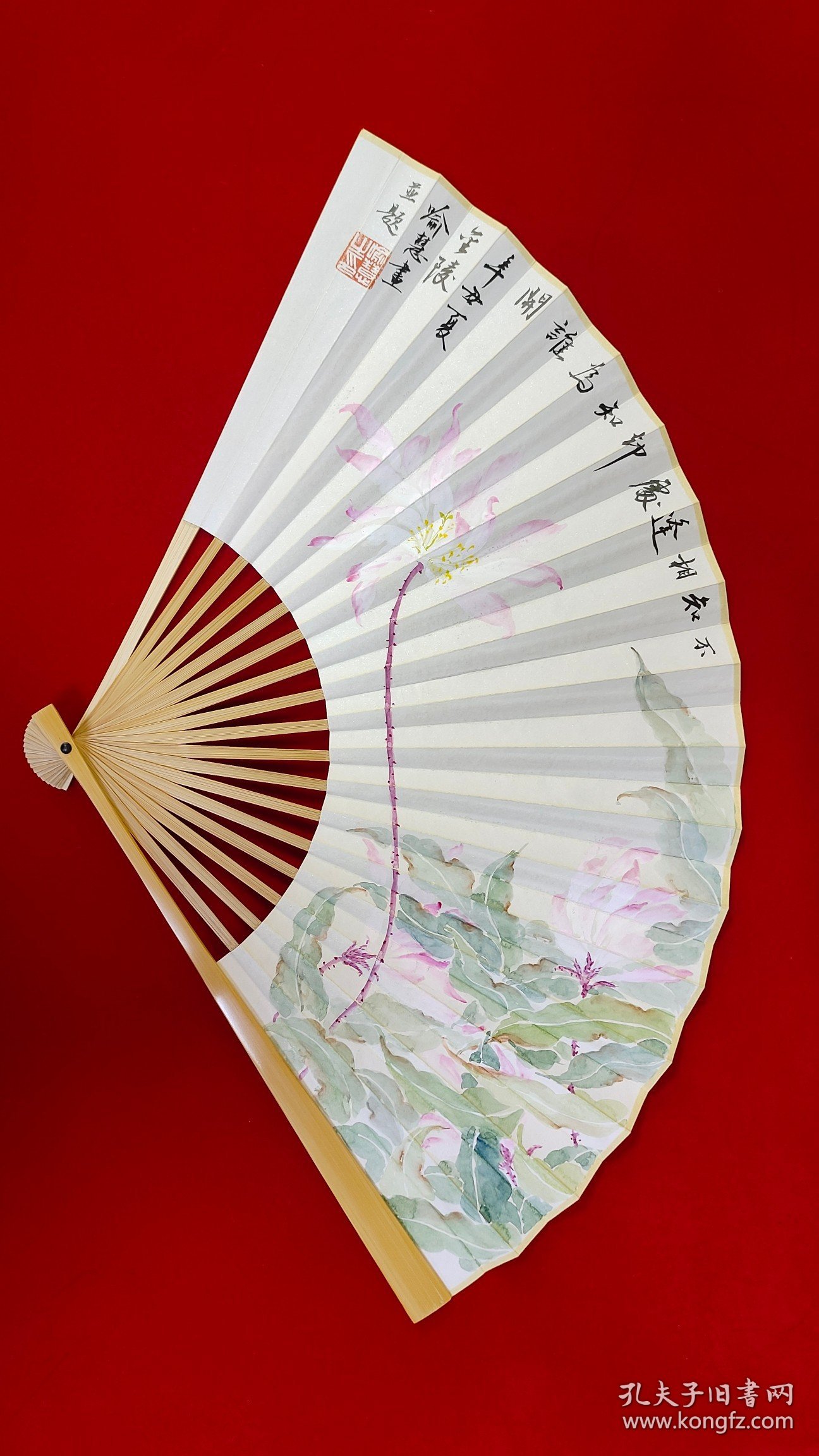 【喻慧】精品书画扇子一把，带精美扇袋，一面是国画《不知相逢处，却知为谁开》，另一面是书法《和气致祥》，