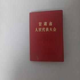 吴贵志 1929年生人 教授 主任药师 曾任甘肃省临夏回族自治州中草药研究所所长 笔记 工作报告等