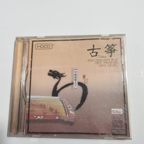 光碟/光盘/碟片：古筝 中国器乐大全 CD