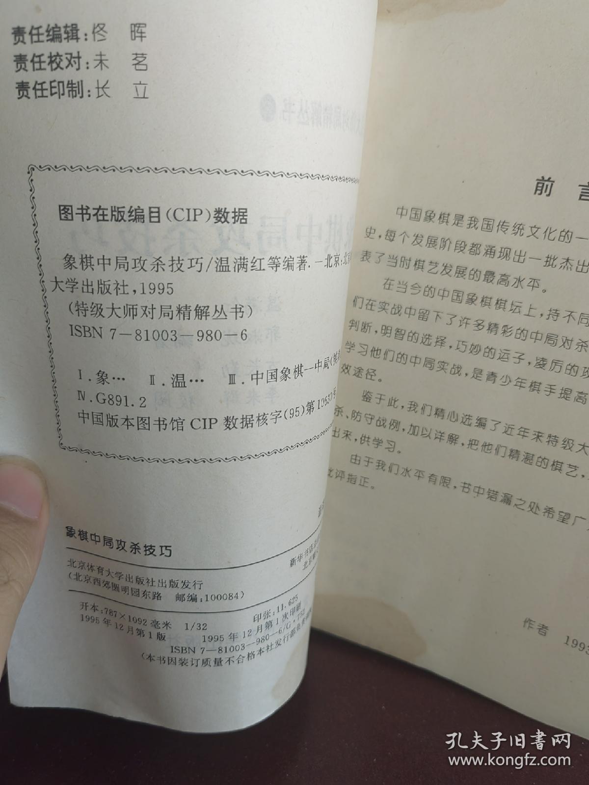 象棋中局攻杀技巧