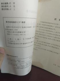 象棋中局攻杀技巧