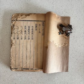 疡医大全二十五卷《腿膝部》单册内容