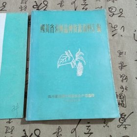 日本桑树栽培技术的见状与将来，四川省桑树品种资源资料汇编