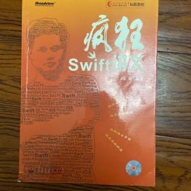 疯狂Swift讲义