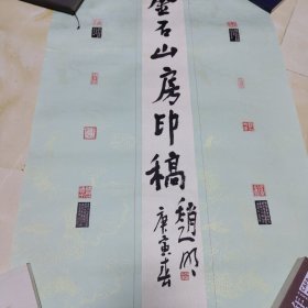 梁披云杯全国书法大展参展书法(赵明书法)