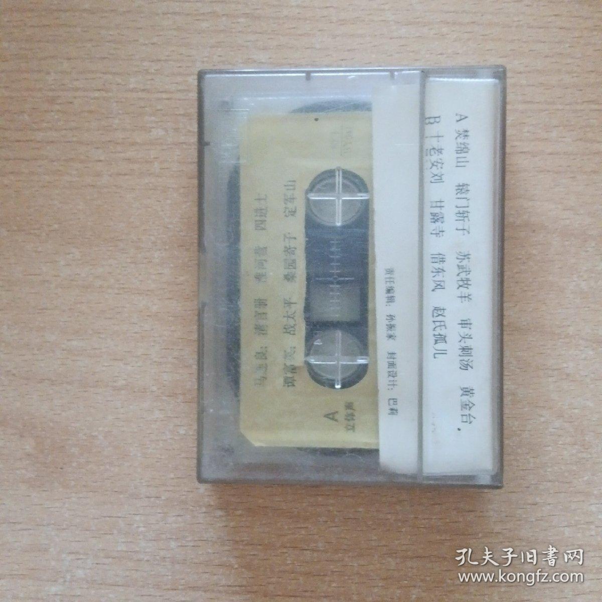 特价京剧磁带   马连良唱腔选（一）