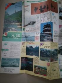 (地图)  江苏之旅系列导游图之二 无锡旅游图