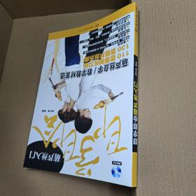 即学即会葫芦丝入门（含DVD）