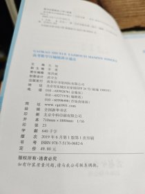 高考数学压轴题满分通法