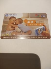 3江苏移动充值卡2元，购买商品100元以上者免邮费