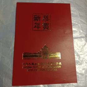 贺卡   国家行政学院副院长贺