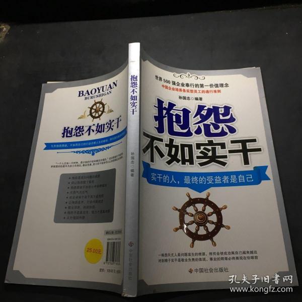 用业绩证明自己：与其抱怨，不如拿业绩说话！