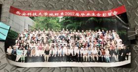 西安科技大学地环系2007届毕业生合影留念