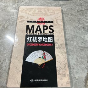 一张图读懂系列·红楼梦地图