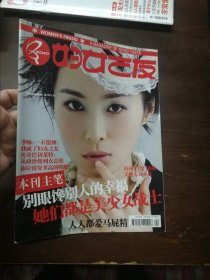 妇女之友 2010 4