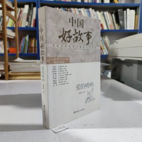 愛(ài)的嗩吶