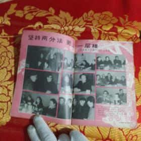 电影故事【1982年3,5号】两册合售