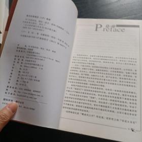 PE价值创造：理论技术案例