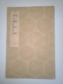 使德日记 英轺私记 澳大利亚洲新志