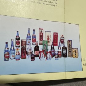 名酒三塘酒中之王海安三塘酒宣传广告