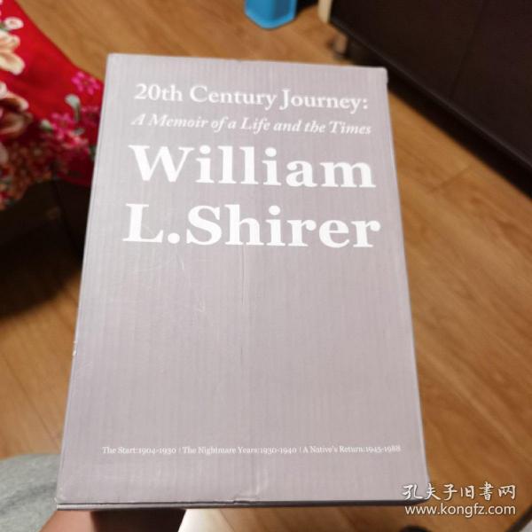 威廉·夏伊勒的二十世纪之旅