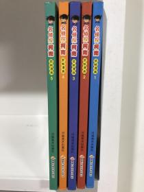 名侦探柯南抓帧漫画1-5