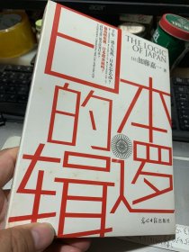 日本的复兴逻辑：大地震后的日本经济