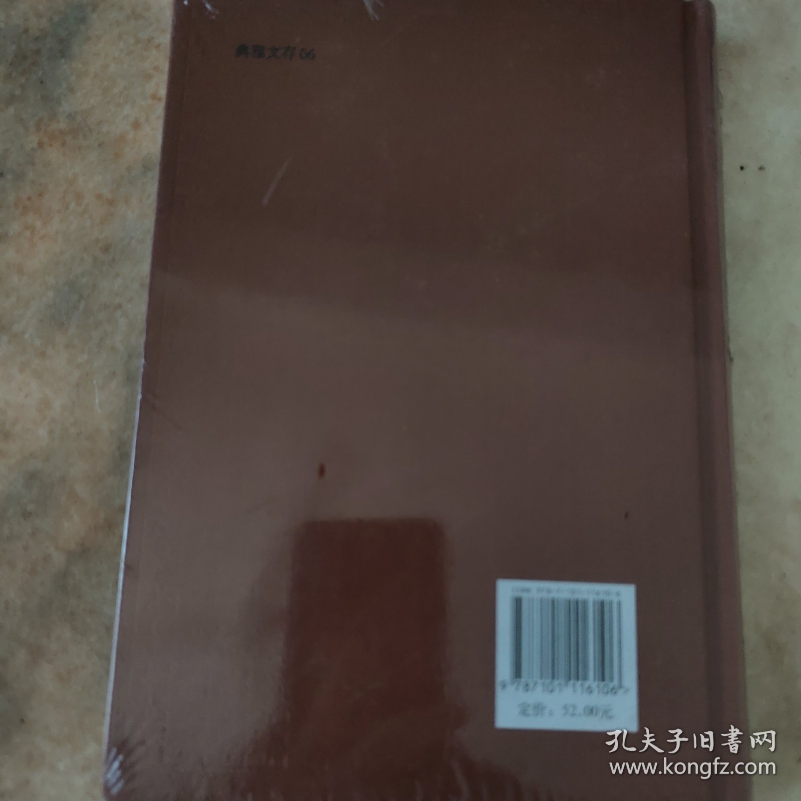古迹