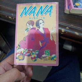 NANA（1-13）