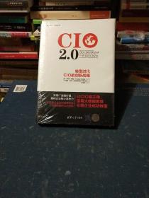 CIO 2.0：转型时代CIO的创新战略